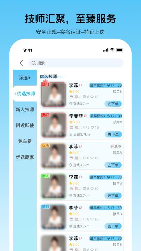 沐月到家最新版