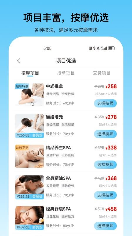 沐月到家最新版