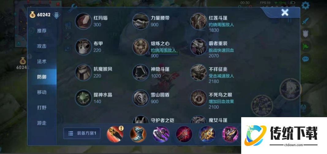 王者荣耀刘备铭文和出装出什么