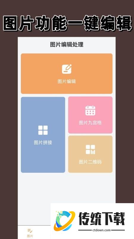 经纬相机免费版