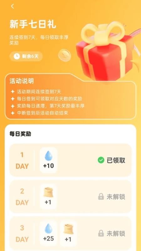 免费流量速享官方版