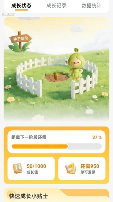 免费流量速享官方版