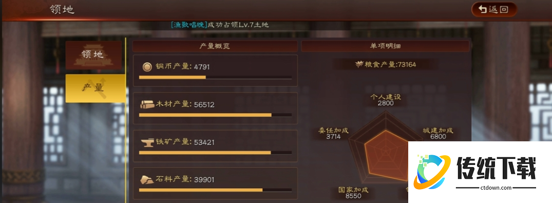 三国志战略版做盟主有什么用