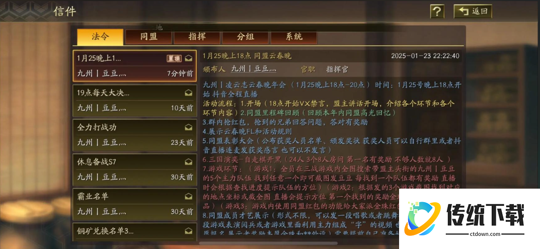 三国志战略版做盟主有什么用