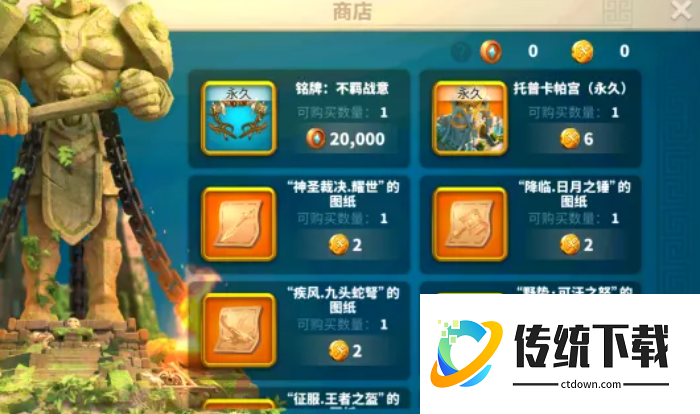 万国觉醒失落峡谷商店换什么好