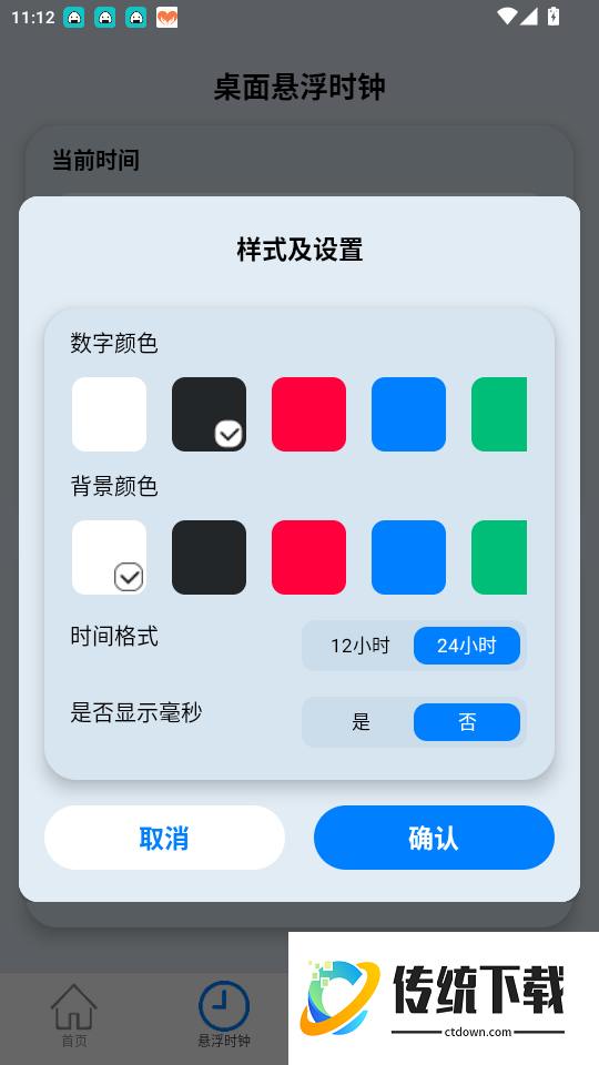 免费流量轻享免费版app