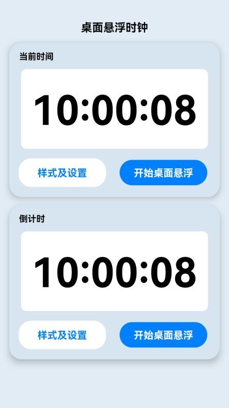 免费流量轻享免费版app