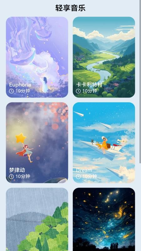 免费流量轻享免费版app