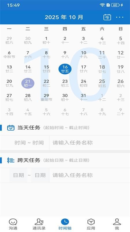 皇姑区翼点通手机版
