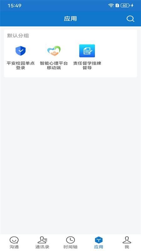 皇姑区翼点通手机版