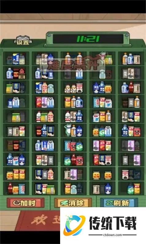 货物柜消消游戏