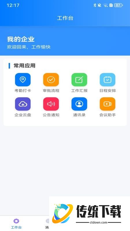 拓亿app手机版