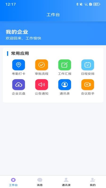 拓亿app手机版