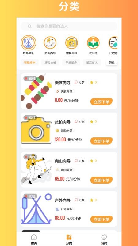 颜群陪玩最新版