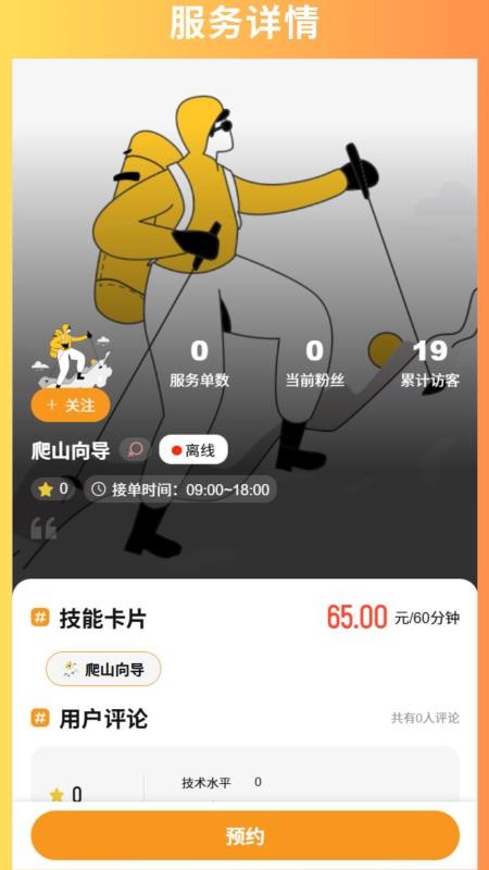 颜群陪玩最新版