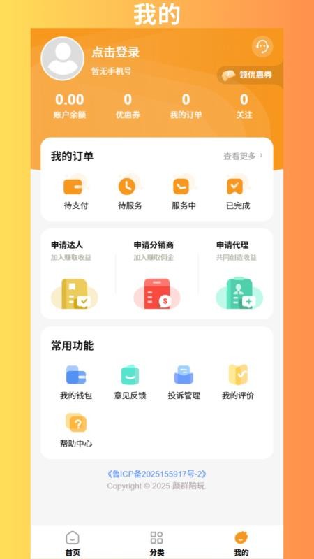 颜群陪玩最新版
