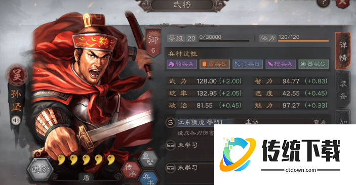 三国志战略版战力怎么提升