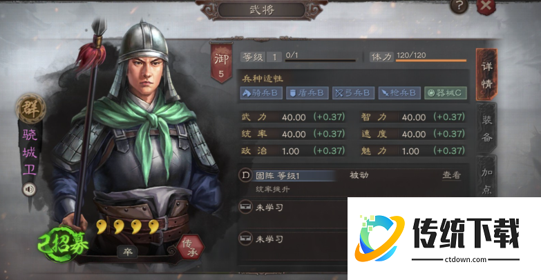 三国志战略版骁城卫开荒如何
