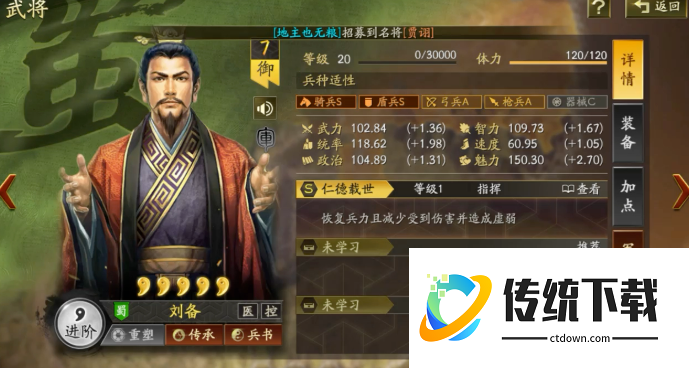 三国志战略版骁城卫开荒如何