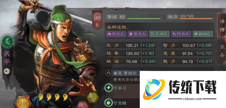 三国志战略版骁城卫开荒如何