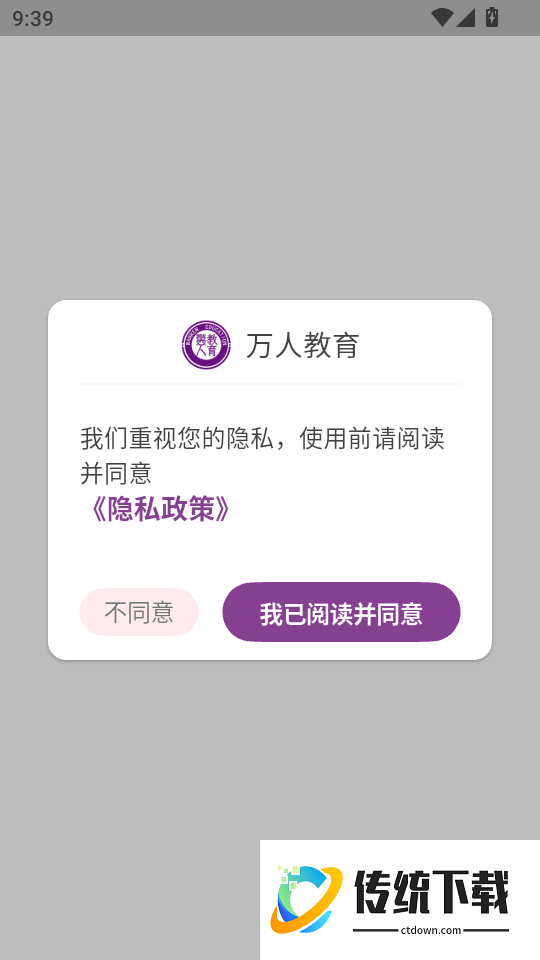 万人教育最新版