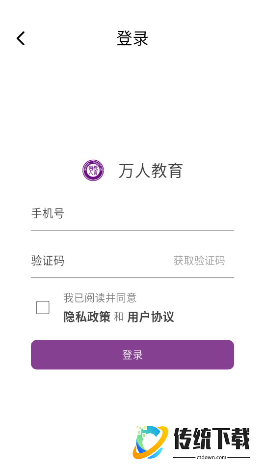 万人教育最新版