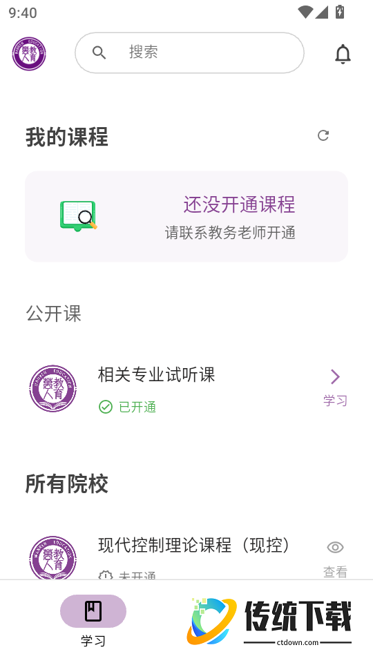 万人教育最新版
