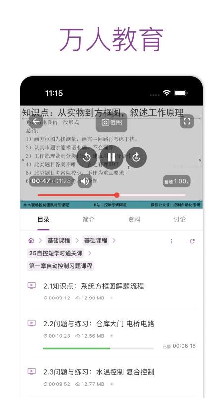 万人教育最新版