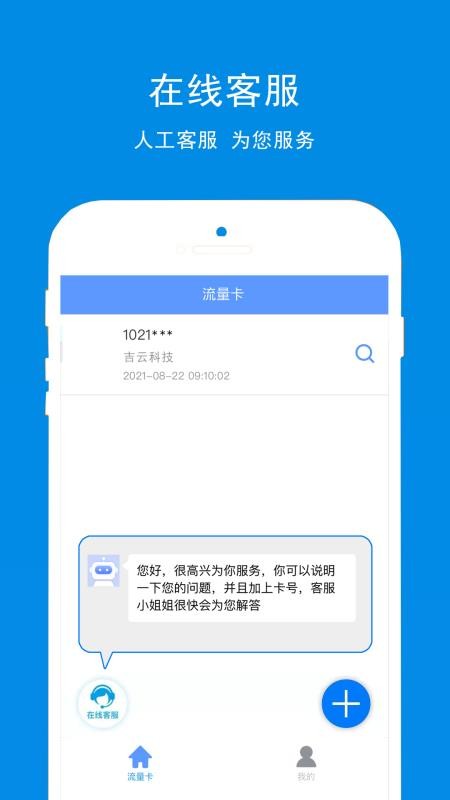 吉云科技最新版