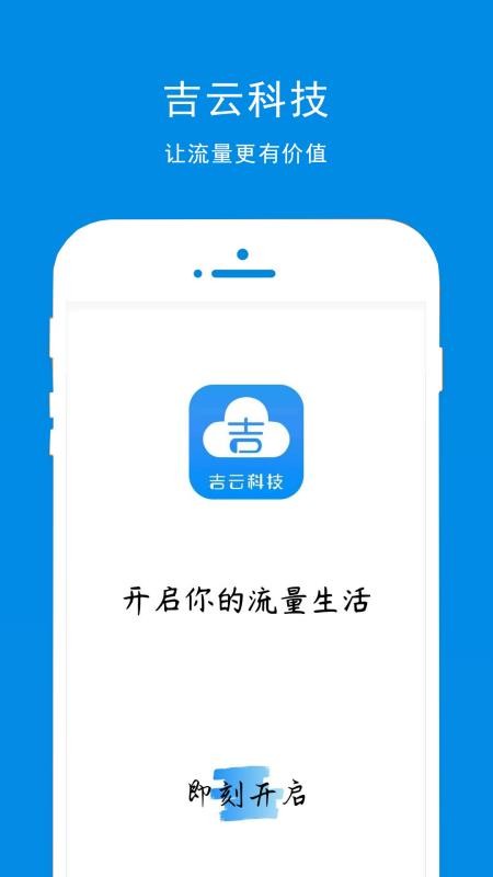 吉云科技最新版