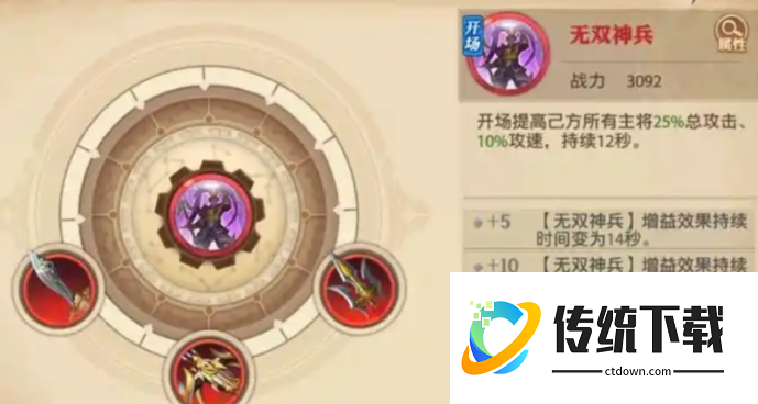 少年三国志零武将攻速哪里提升
