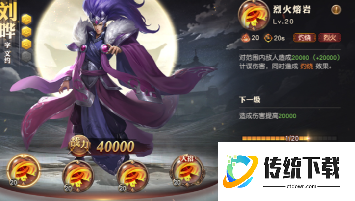 少年三国志零武将攻速哪里提升