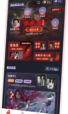 纸嫁衣双人版官方正版