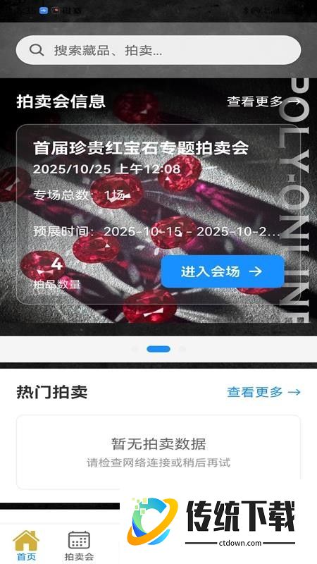 知联中兴官方版app