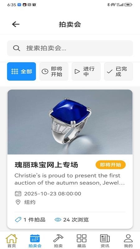 知联中兴官方版app