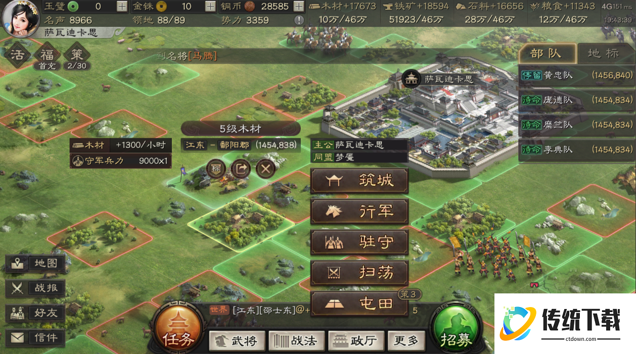 三国志战略版如何寻找高级地