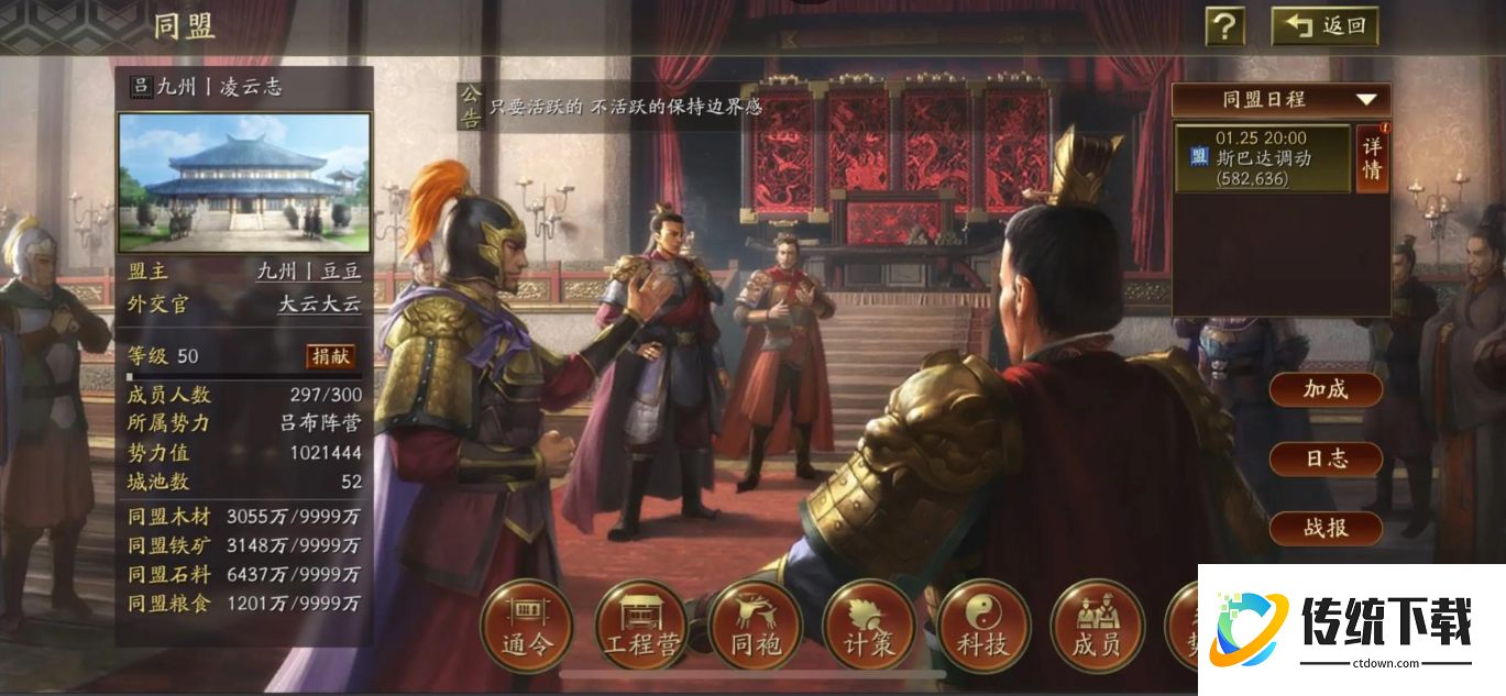 三国志战略版如何寻找高级地