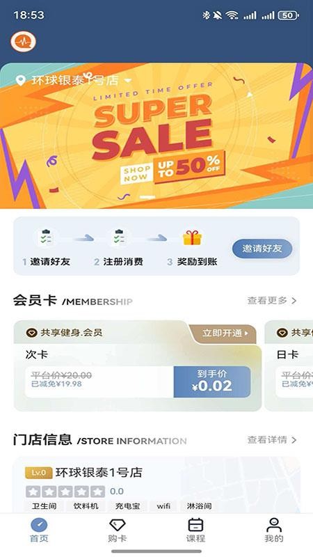 强脉运动官方版