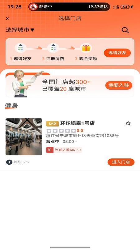 强脉运动官方版