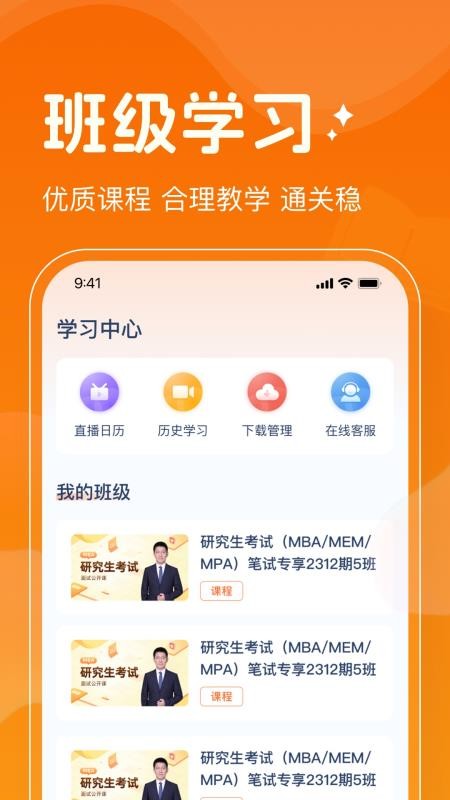 领授心理最新版