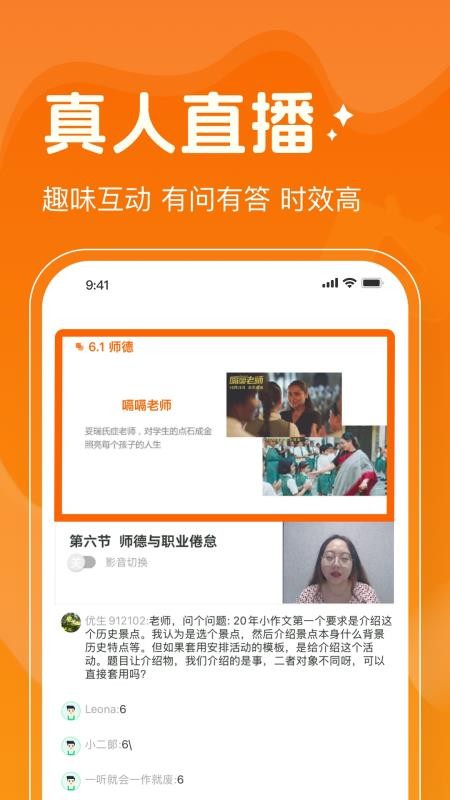 领授心理最新版