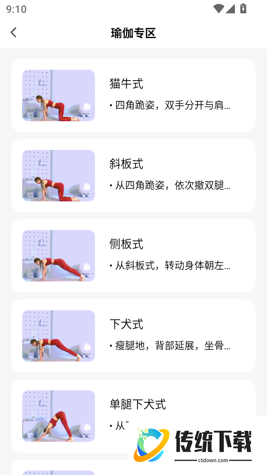 运动健康健身官方版