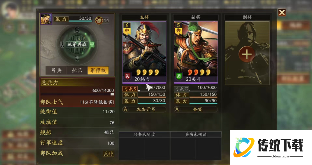 三国志战略版如何快速回复疲劳