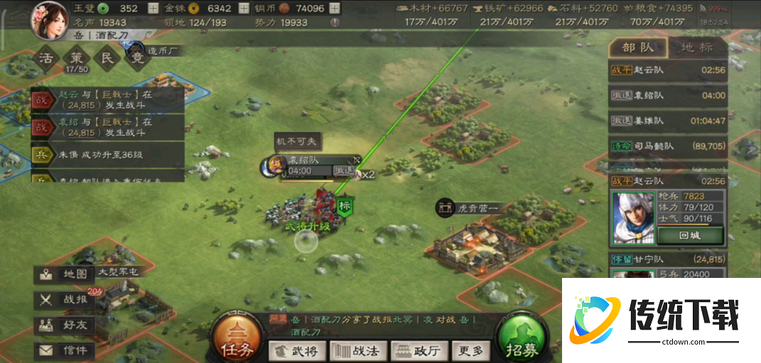 三国志战略版如何快速回复疲劳