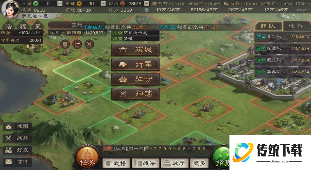 三国志战略版如何快速回复疲劳