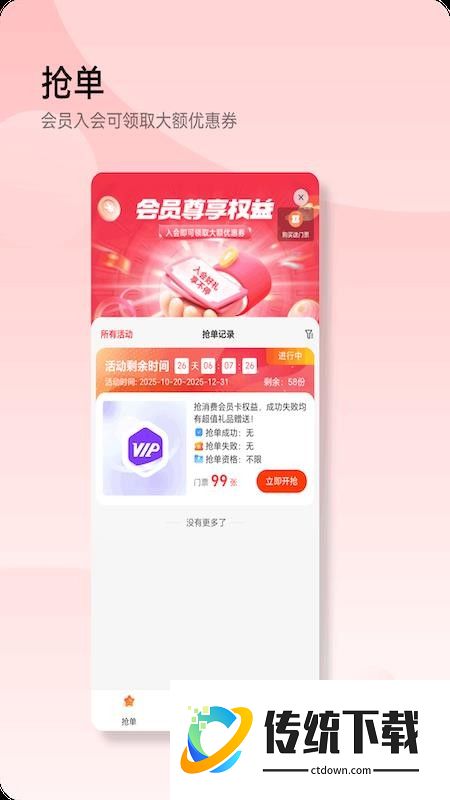 码斯特儿最新版