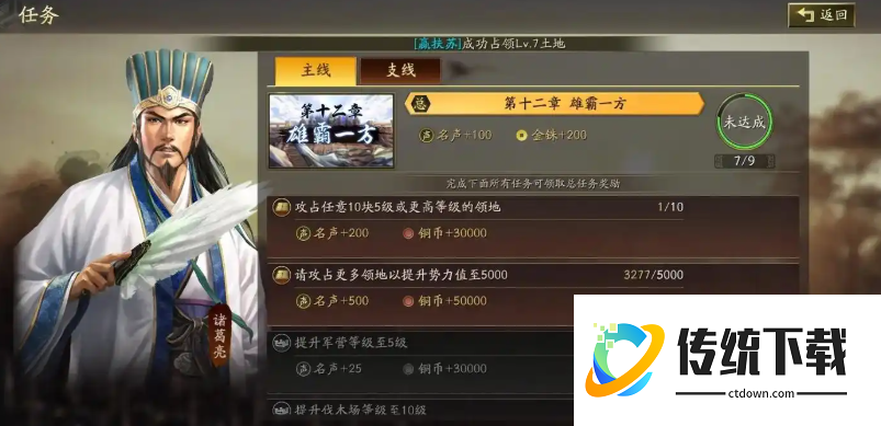 三国志战略版怎么快速金珠