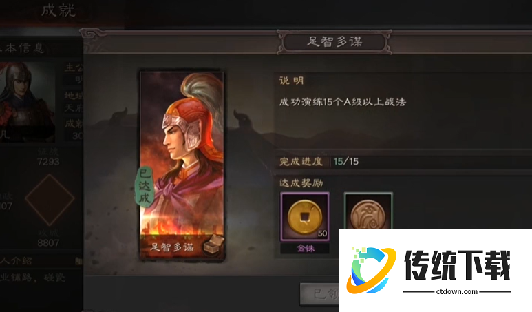 三国志战略版怎么快速金珠