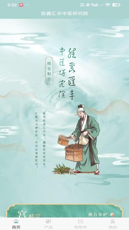 胜鑫汇丰TCM官网版