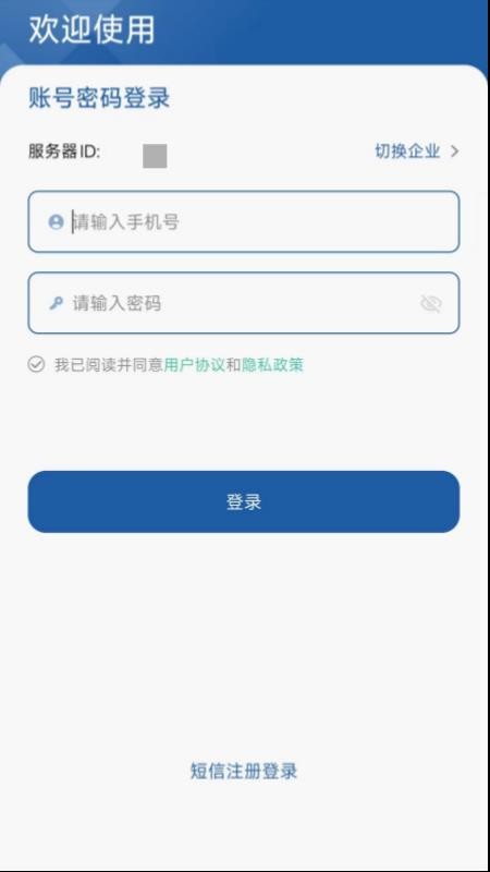 企安聊app官网版